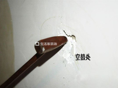 装修收房验房