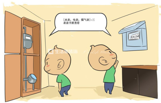 装修验房要注意