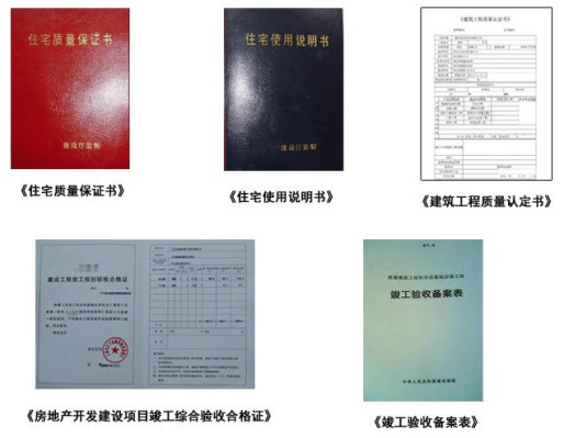 装修验房要注意