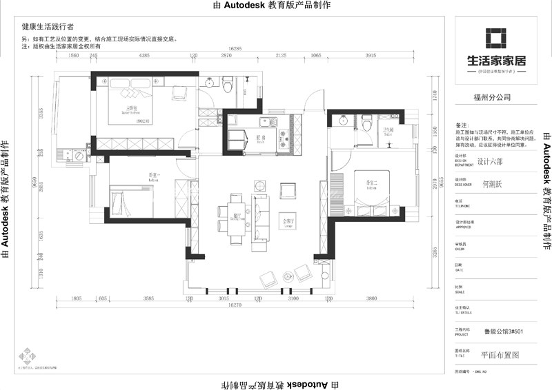 平面裝修設(shè)計圖