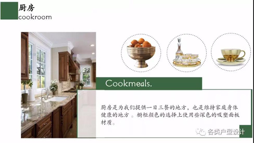 老房翻新