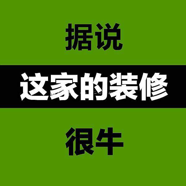 前十強(qiáng)裝修公司