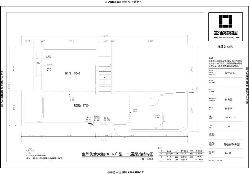 金輝優(yōu)步大道108㎡戶型設計解析