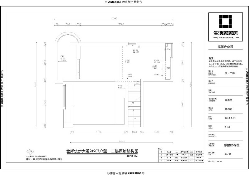 金輝優(yōu)步大道108㎡戶型設計解析