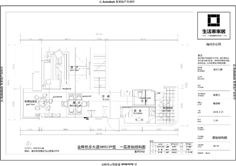 金輝優(yōu)步大道108㎡戶型設計解析