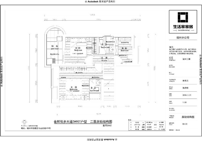 金輝優(yōu)步大道108㎡戶型設計解析