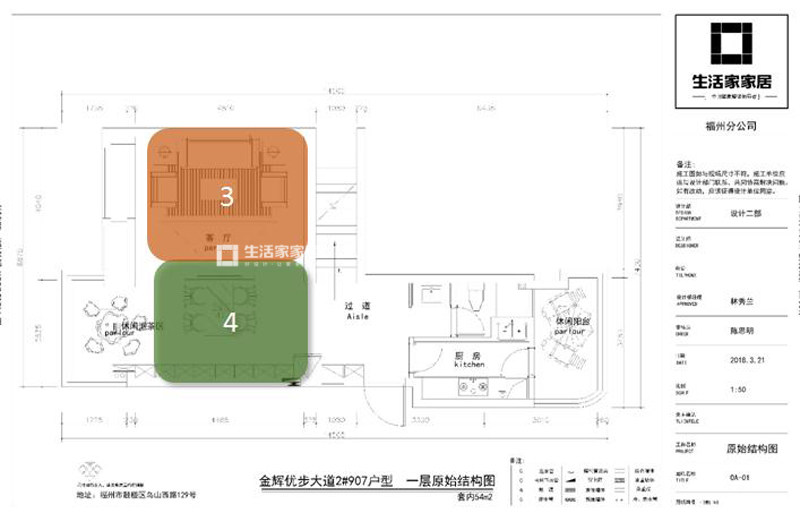 金輝優(yōu)步大道108㎡戶型設(shè)計(jì)解析