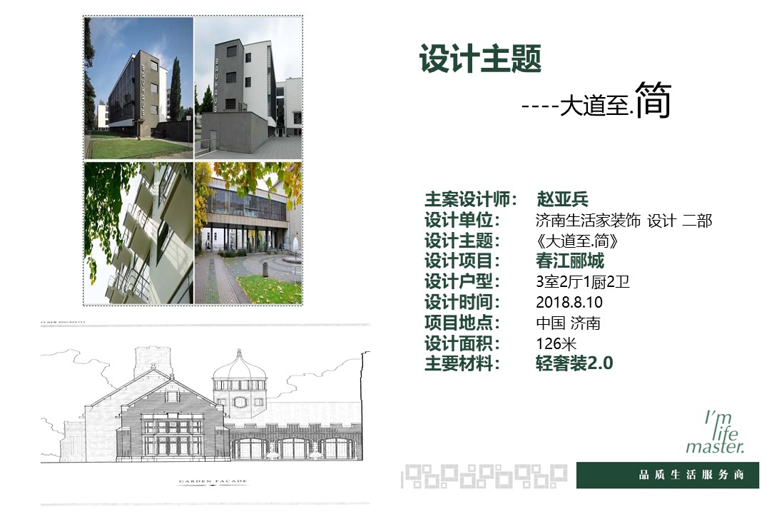 装修报价