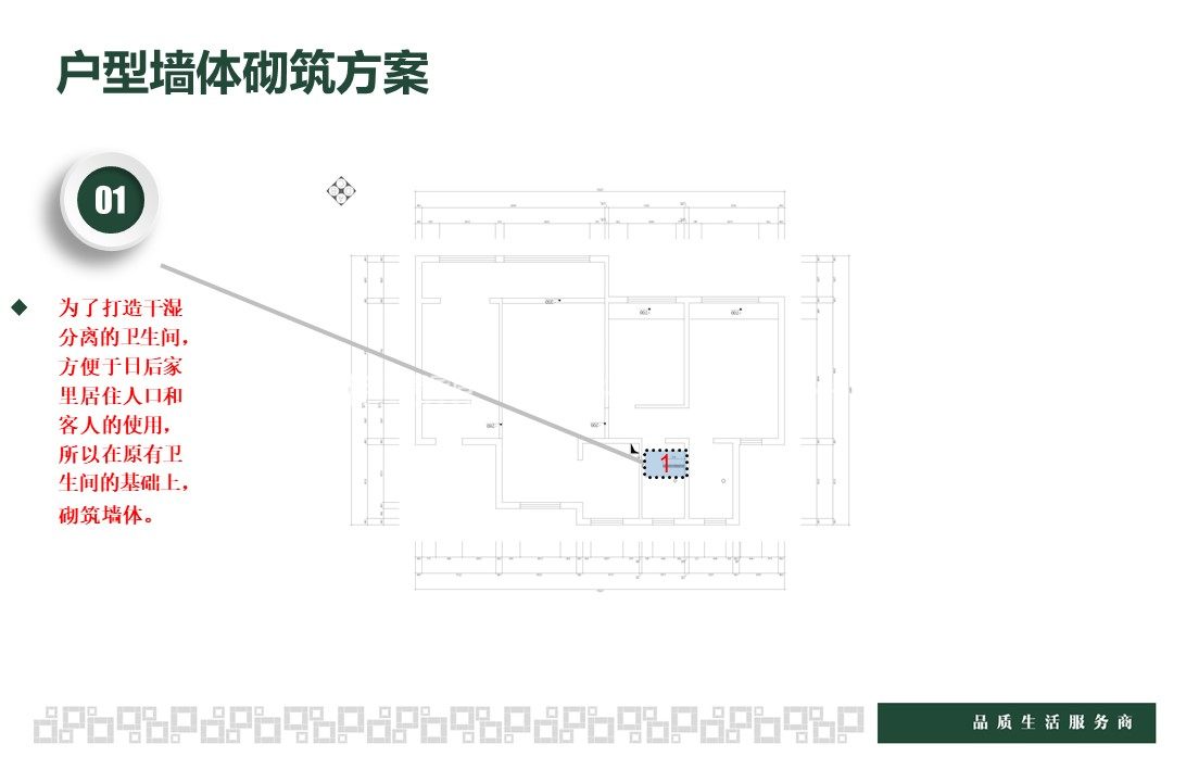 老房裝修