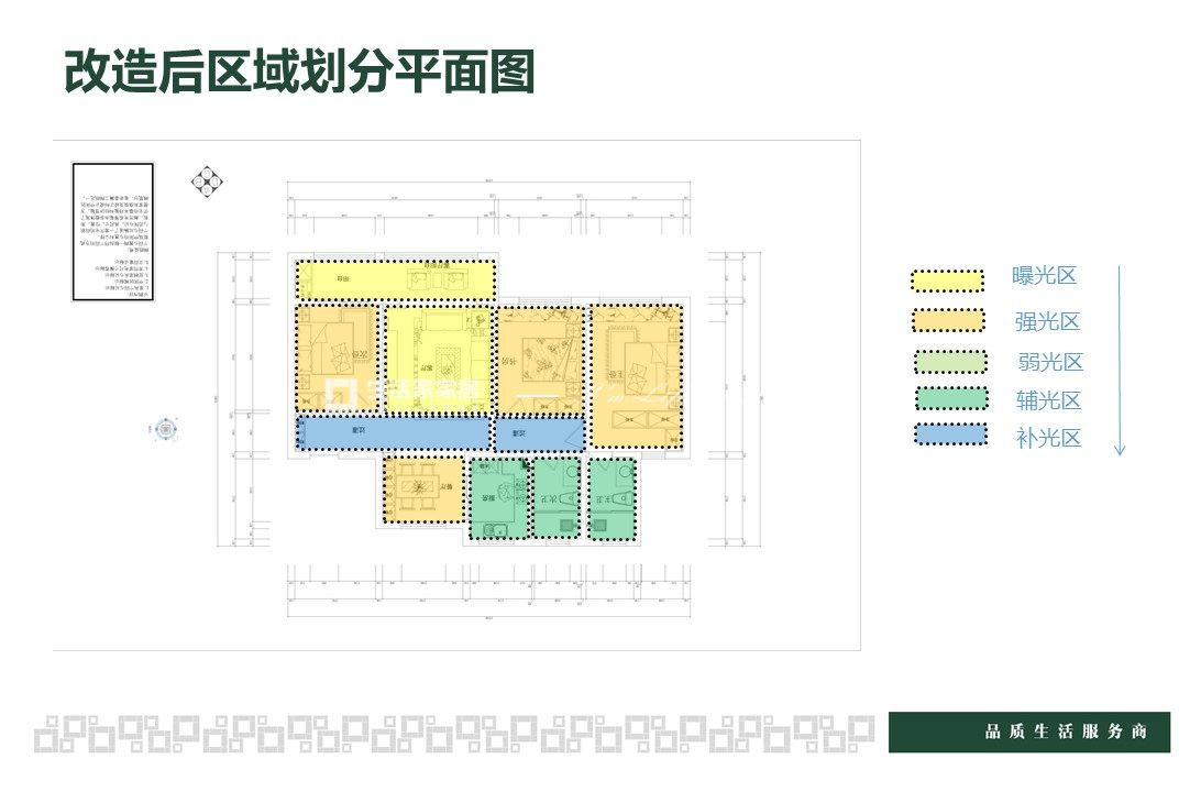 老房装修