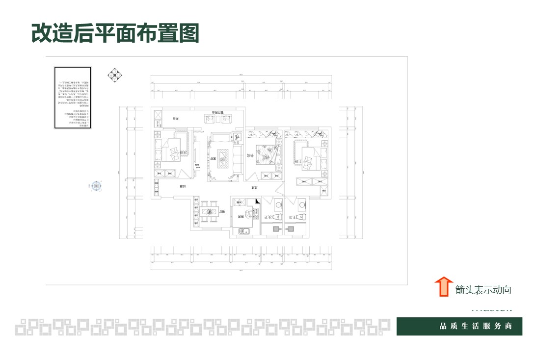 二手房装修