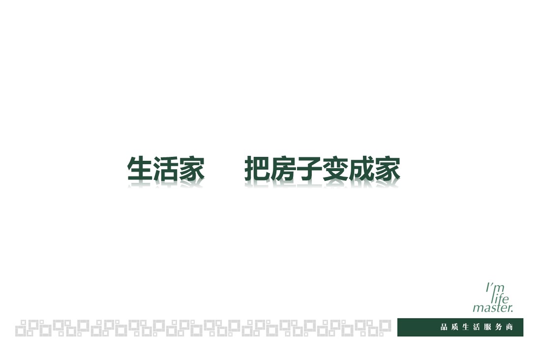 装修报价