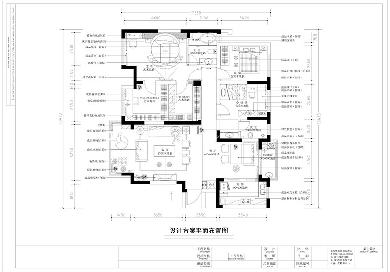 地中海客厅装修效果图