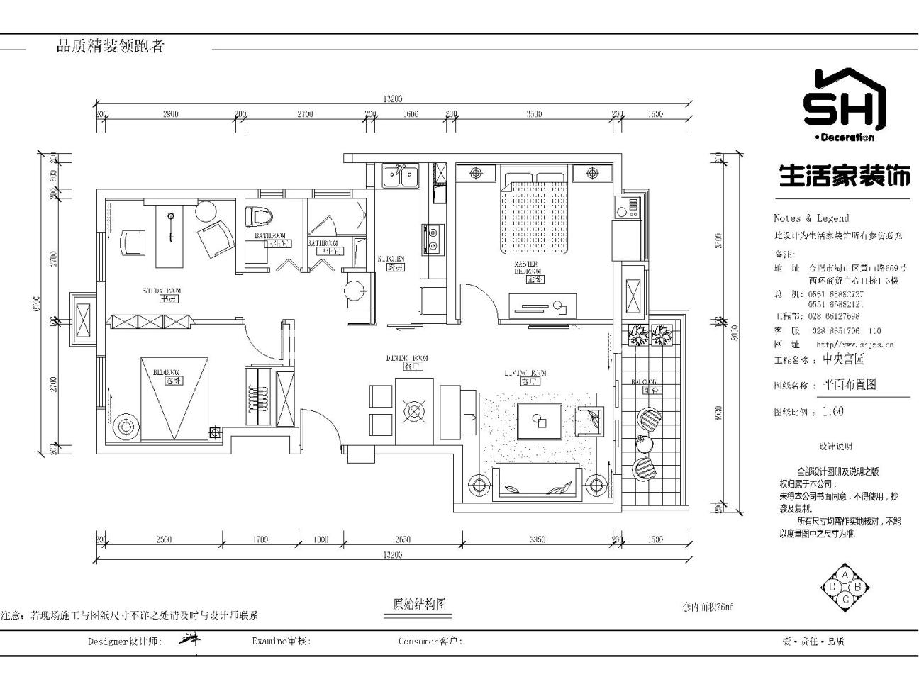 户型图现代装修效果图