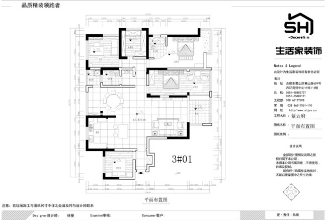 户型图效果图