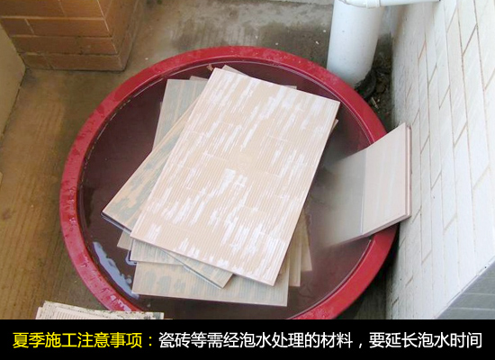 夏季装修材料施工注意事项 夏季装修材料施工注意事项