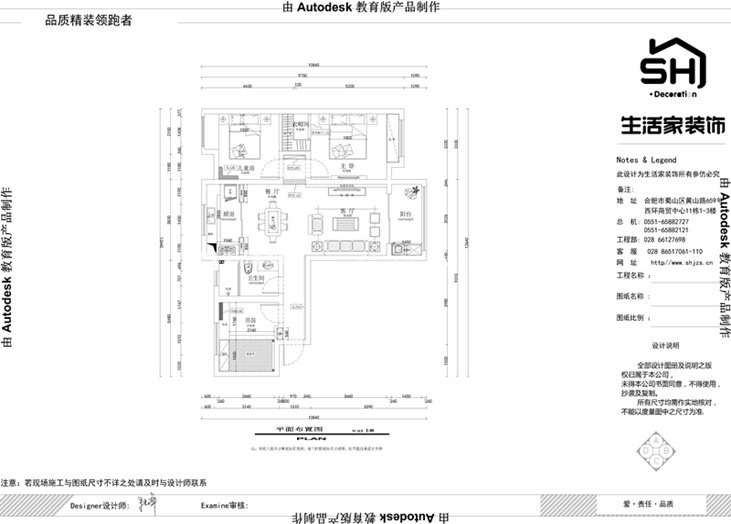 混搭客厅装修效果图