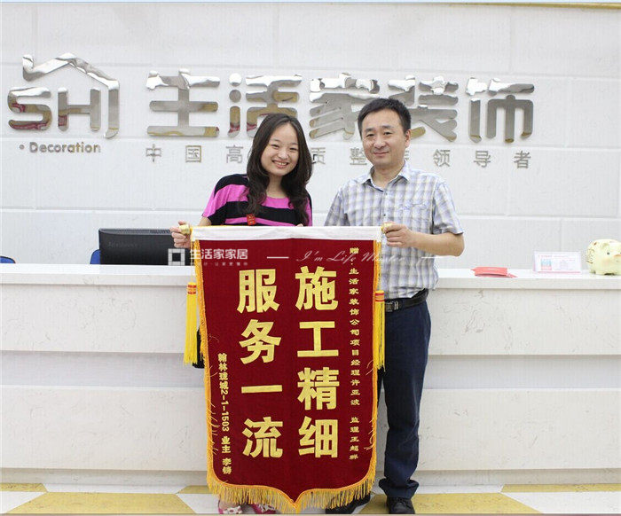 客戶心聲——錦旗頻傳！