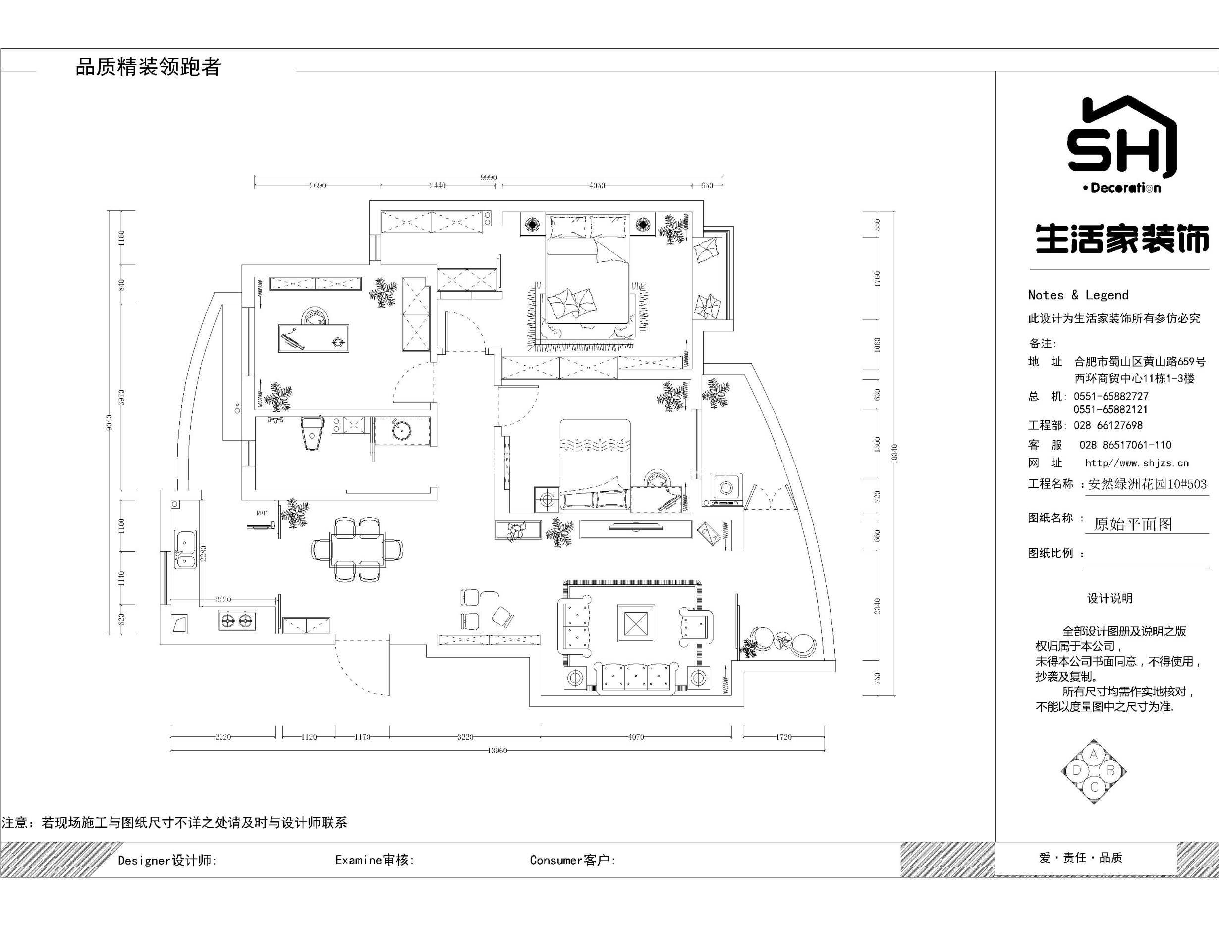户型图效果图 绿洲 花园