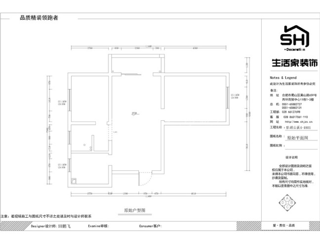 户型图现代简约装修效果图