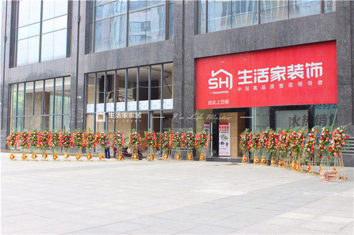 武漢生活家成功晉級集團(tuán)A級分公司