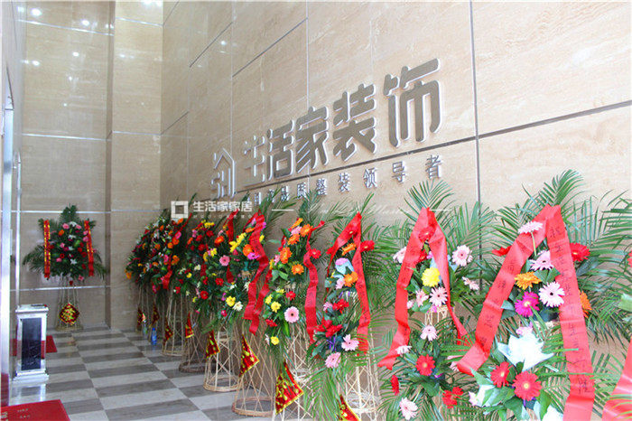 武漢生活家成功晉級集團(tuán)A級分公司