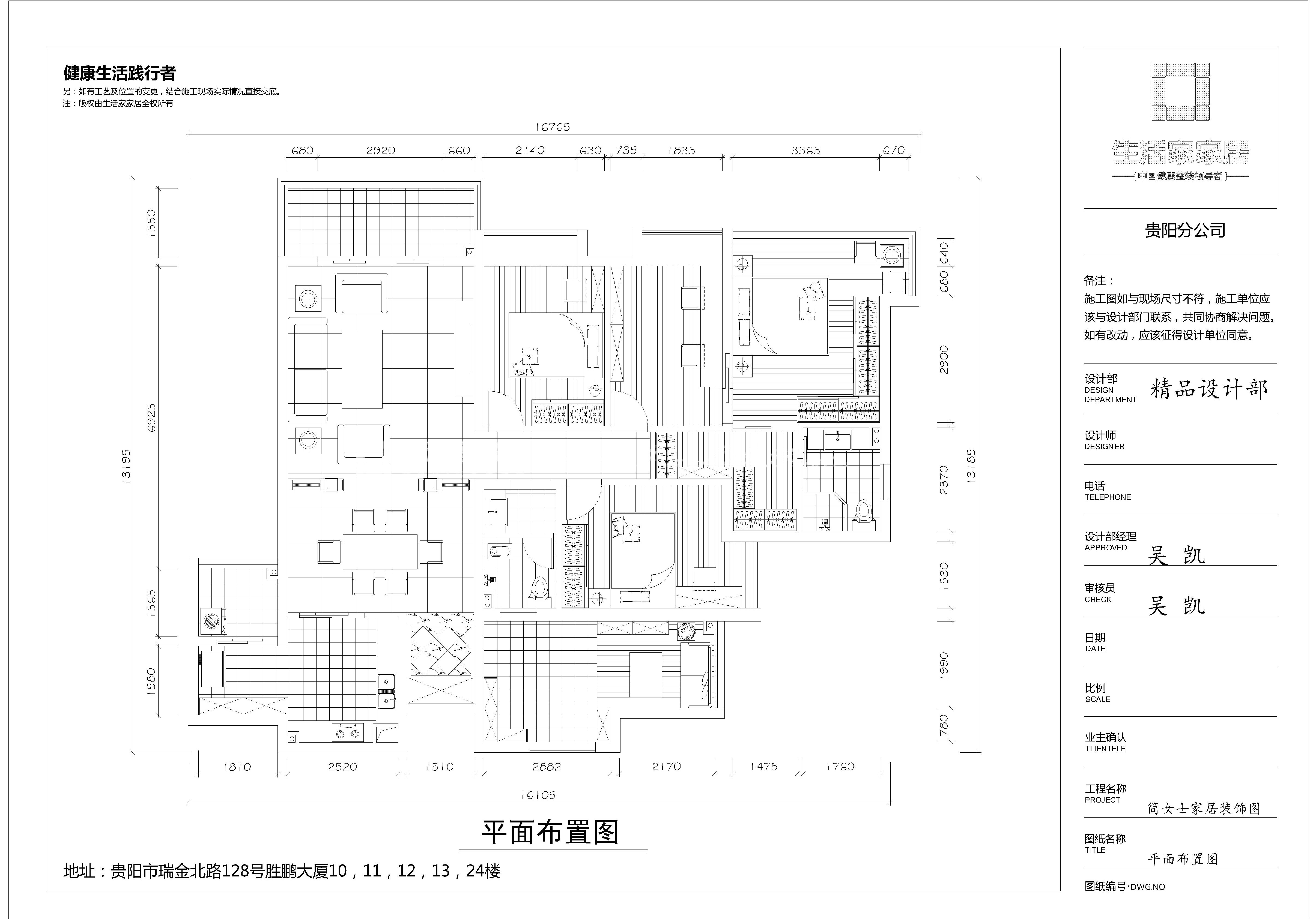 中式户型图装修效果图