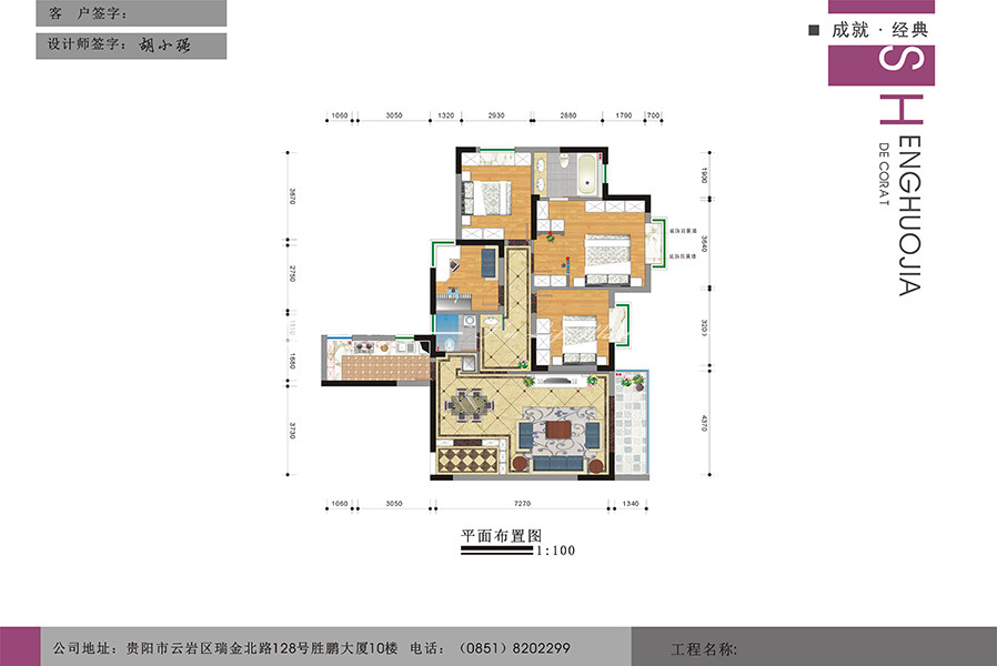 歐式戶型圖裝修效果圖