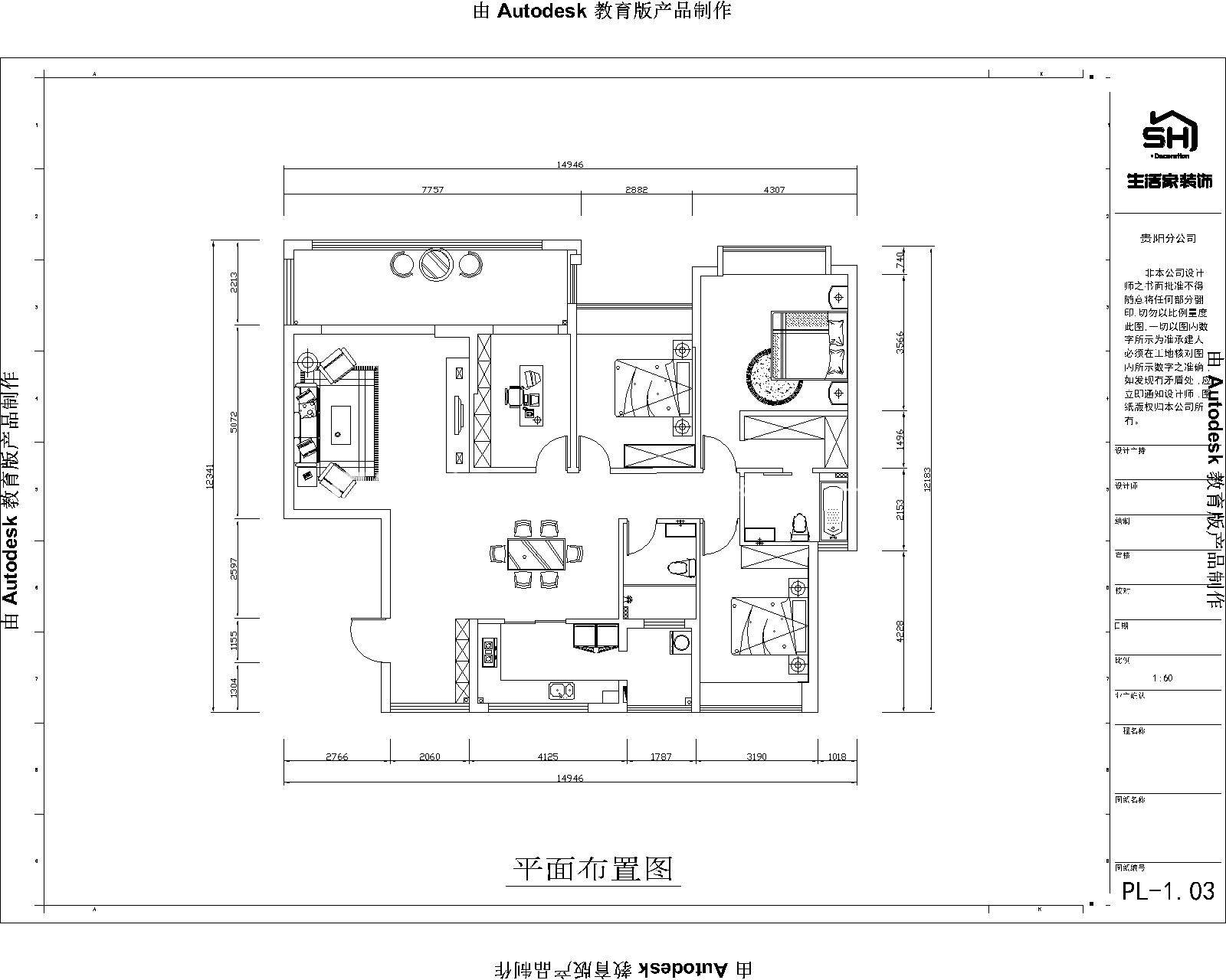 美式乡村户型图装修效果图