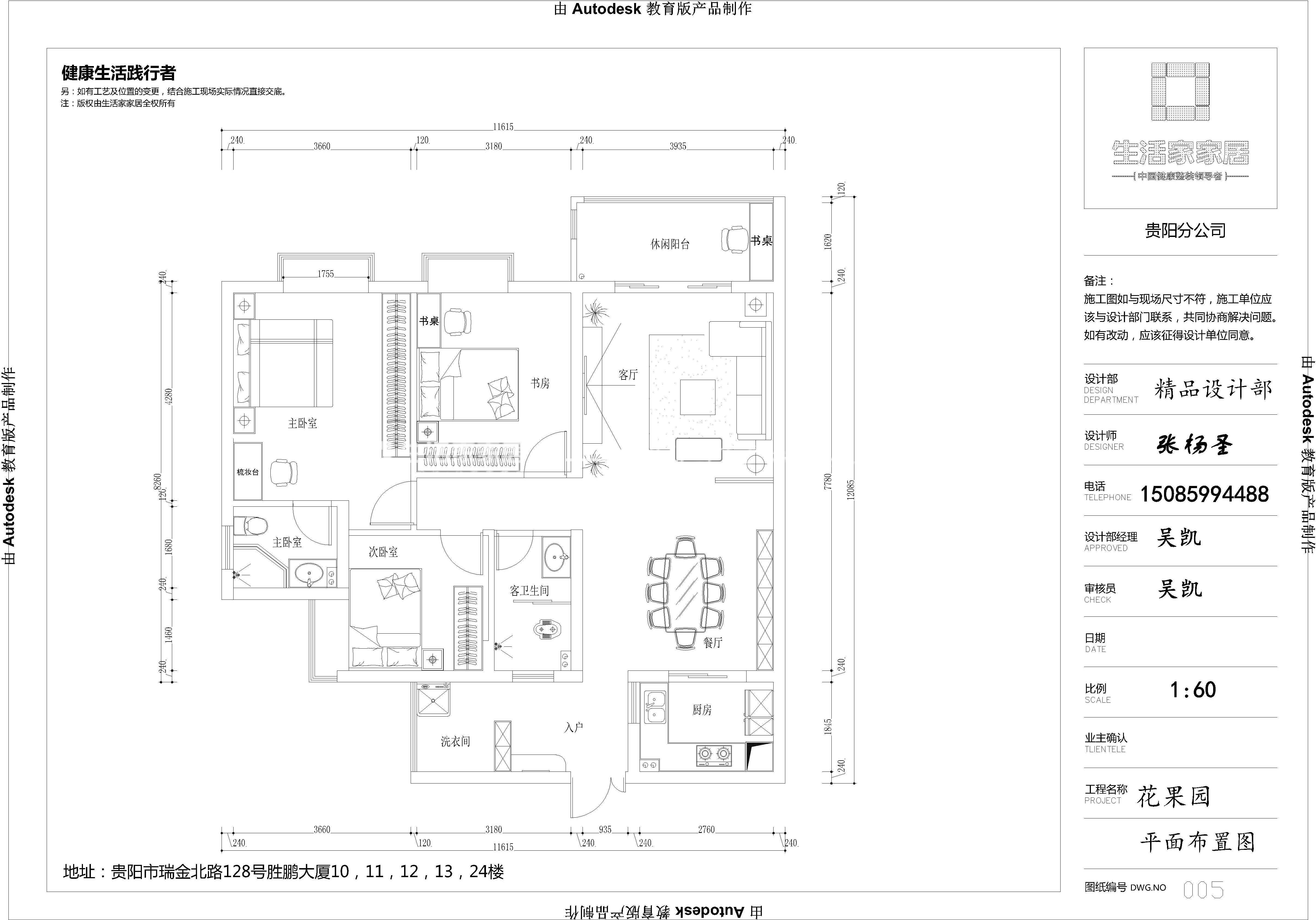 欧式户型图装修效果图