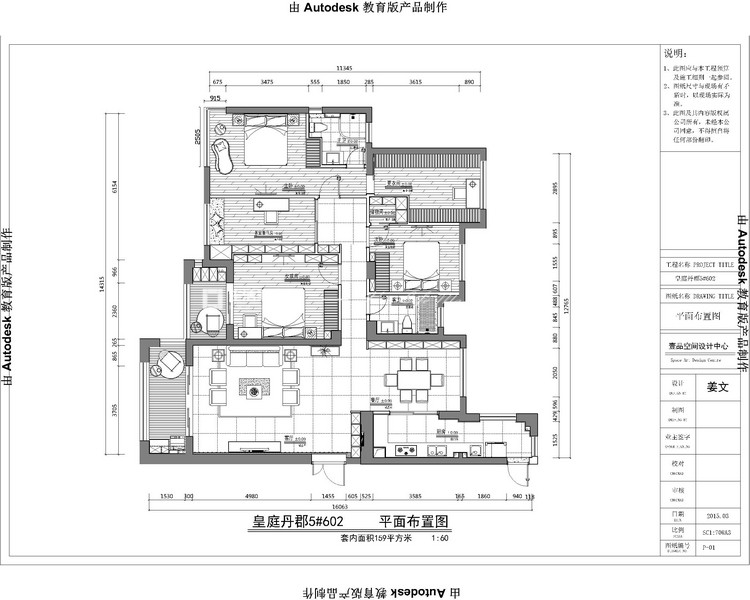 現(xiàn)代戶(hù)型圖裝修效果圖