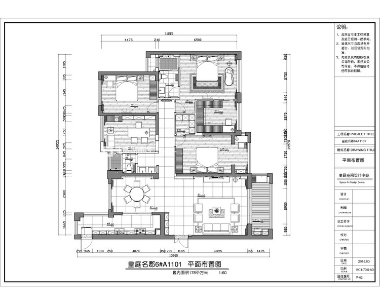 现代户型图装修效果图