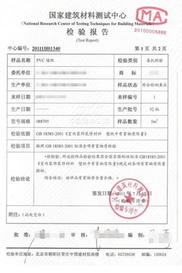 墙面世界华丽变身 功能性墙纸铺装健康生活