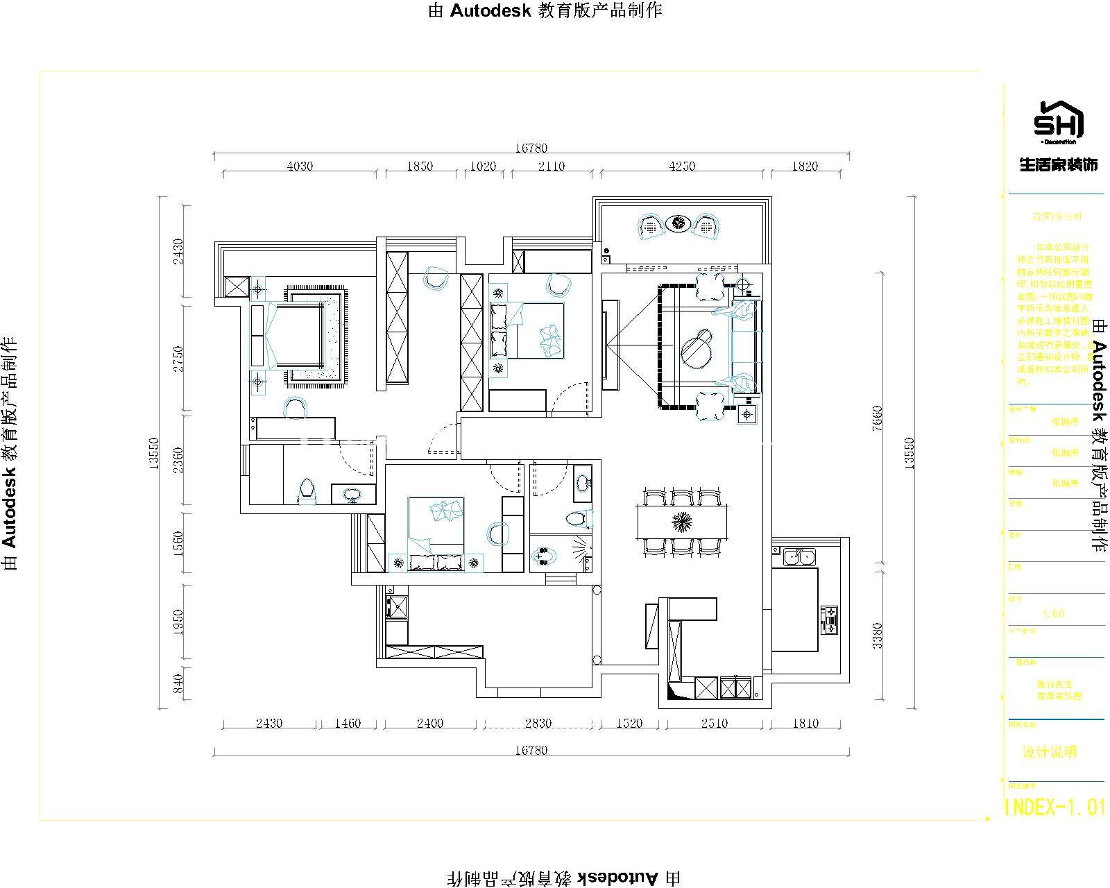 其他户型图装修效果图