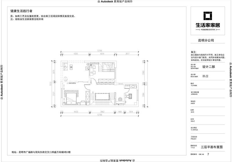 新中式客厅装修效果图