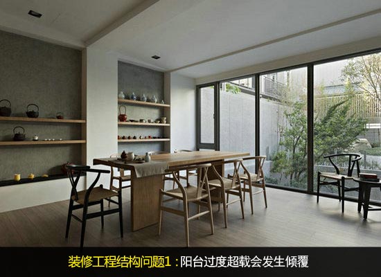 装修需注意9大错误