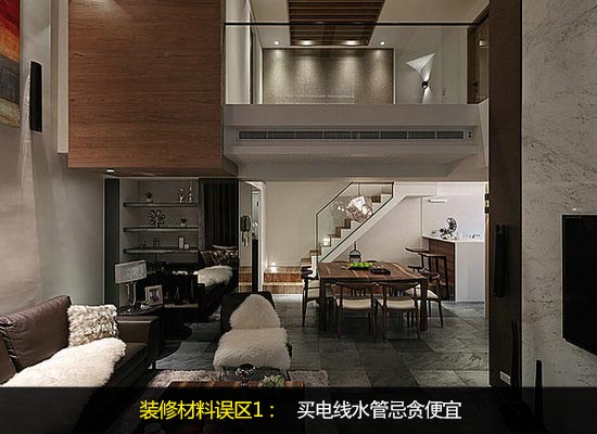 装修10大误区
