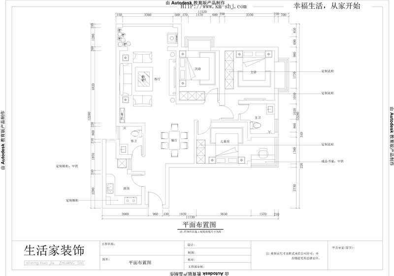 现代户型图装修效果图