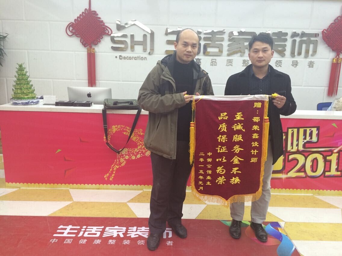 特意给健明迪设计师的锦旗