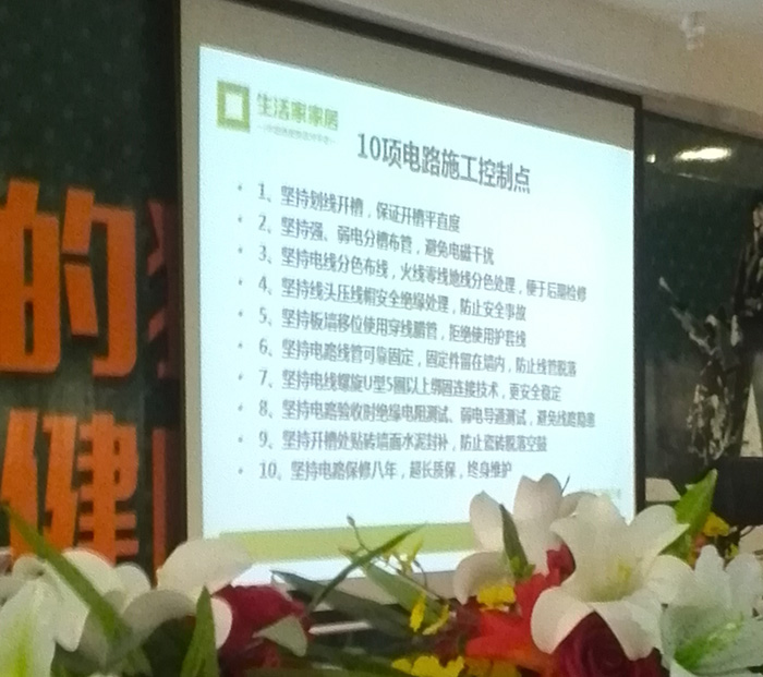 健明迪秋季健康家装知识大讲堂：如何工程大验收