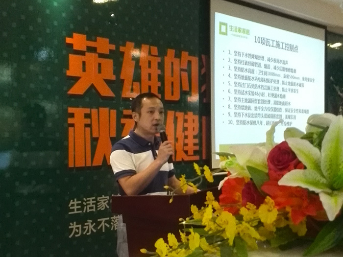 健明迪秋季健康家装知识大讲堂：如何工程大验收