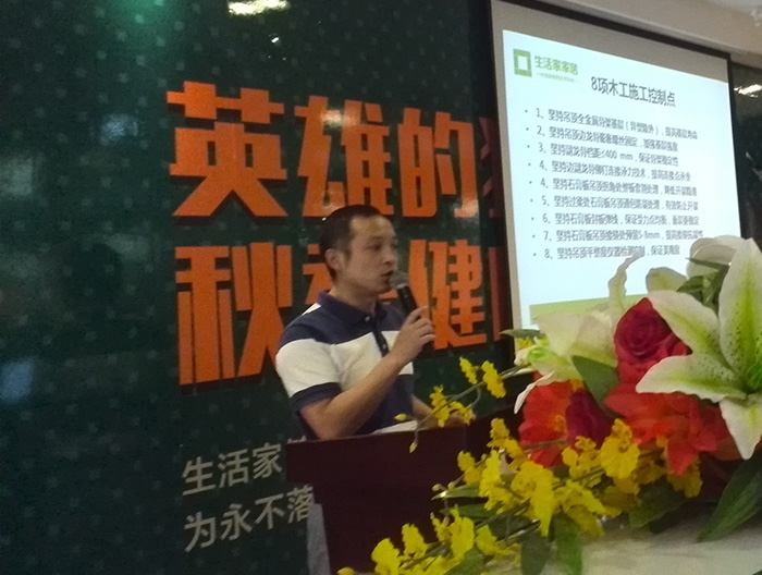 健明迪秋季健康家装知识大讲堂：如何工程大验收
