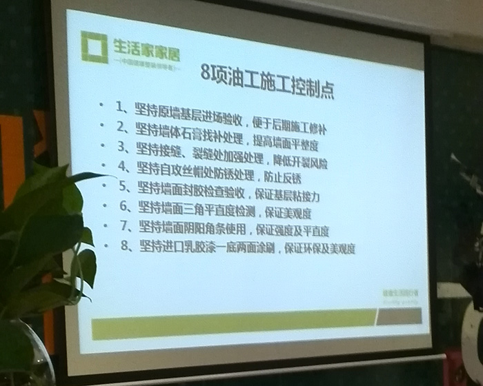 健明迪秋季健康家装知识大讲堂：如何工程大验收