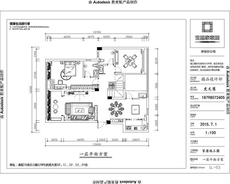 其他戶型圖裝修效果圖