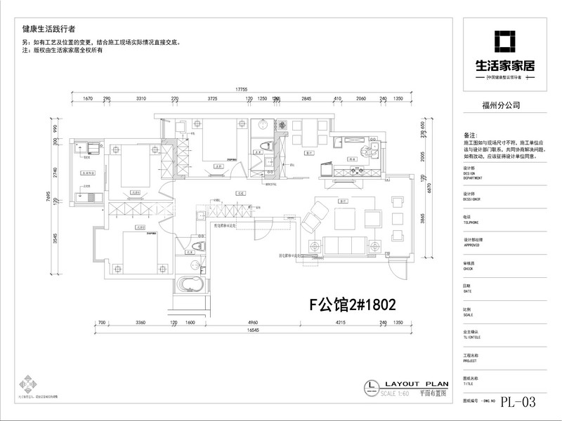 欧式户型图装修效果图