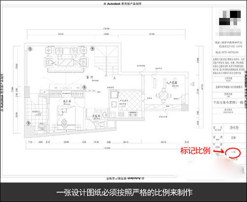 看清图纸的比例