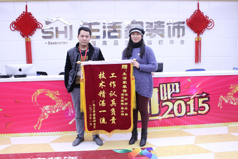 广电兰亭业主送来锦旗表示认可！