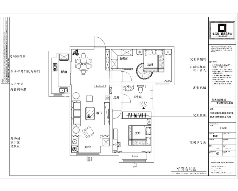 美式乡村户型图装修效果图