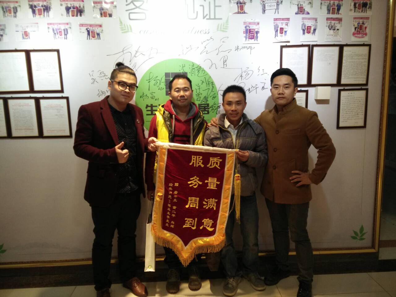 业主李兴权赠给天河健明迪设计师和项目经理的锦旗：质量满意   服务周到