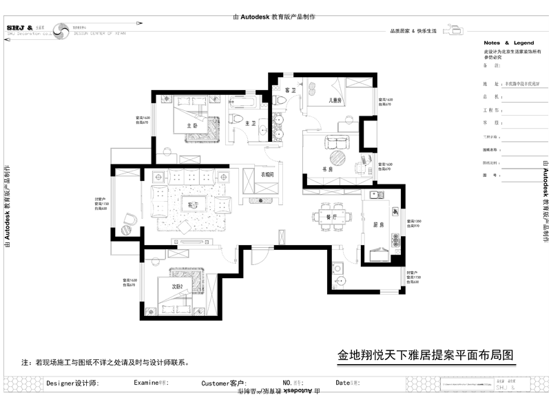 现代户型图装修效果图